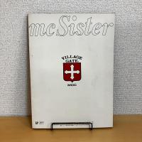 mc Sister エムシーシスター 1973年8月号 NO.43