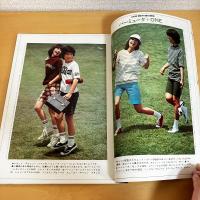 mc Sister エムシーシスター 1973年8月号 NO.43