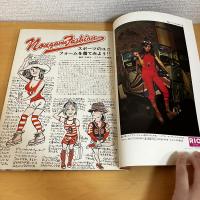 mc Sister エムシーシスター 1973年9月号 NO.44