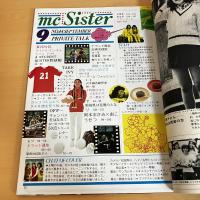 mc Sister エムシーシスター 1973年9月号 NO.44
