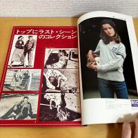 mc Sister エムシーシスター 1973年9月号 NO.45