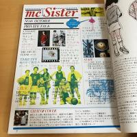 mc Sister エムシーシスター 1973年10月号 NO.46