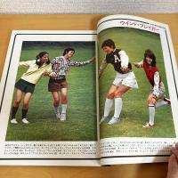 mc Sister エムシーシスター 1973年10月号 NO.46