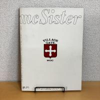 mc Sister エムシーシスター 1973年11月号 NO.47