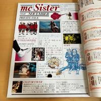 mc Sister エムシーシスター 1973年11月号 NO.47