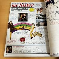 mc Sister エムシーシスター 1973年12月号 NO.48