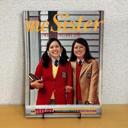 mc Sister エムシーシスター 1974年1月号 NO.49