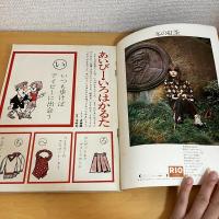 mc Sister エムシーシスター 1974年1月号 NO.49