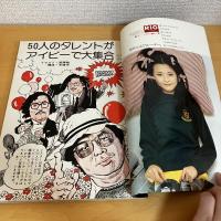 mc Sister エムシーシスター 1974年2月号 NO.50