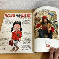 mc Sister エムシーシスター 1974年3月号 NO.51