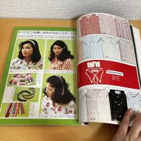 mc Sister エムシーシスター 1974年3月号 NO.51
