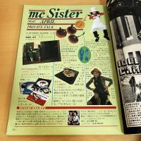 mc Sister エムシーシスター 1974年4月号 NO.52