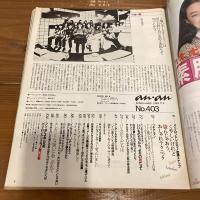 an・an アンアン 1983年11/4 No.403