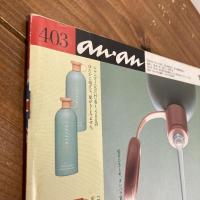 an・an アンアン 1983年11/4 No.403