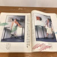 an・an アンアン 1983年3/4 No.370