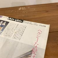 an・an アンアン 1983年3/4 No.370