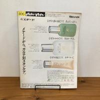 an・an アンアン 1983年11/25 No.406