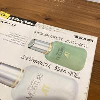 an・an アンアン 1983年11/25 No.406