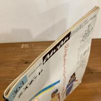 an・an アンアン 1983年1/14 No.363