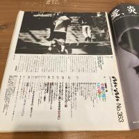 an・an アンアン 1983年1/14 No.363