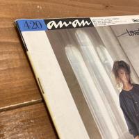 an・an アンアン 1984年3/9 No.420