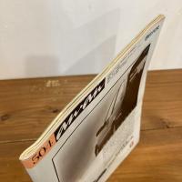 an・an アンアン 1985年11/22 No.504