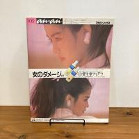 an・an アンアン 1985年11/29 No.505