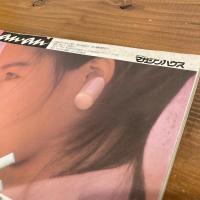 an・an アンアン 1985年11/29 No.505