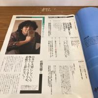 an・an アンアン 1985年12/6 No.506