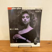 an・an アンアン 1985年12/13 No.507