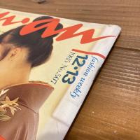an・an アンアン 1985年12/13 No.507
