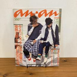an・an アンアン 1986年1/17 No.511