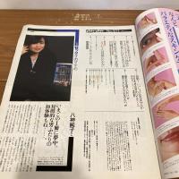 an・an アンアン 1986年1/17 No.511