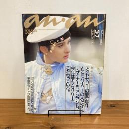 an・an アンアン 1986年3/7 No.518