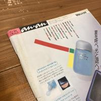 an・an アンアン 1986年4/25 No.525