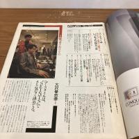 an・an アンアン 1985年11/15 No.503