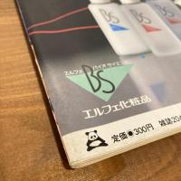 an・an アンアン 1986年3/21 No.520