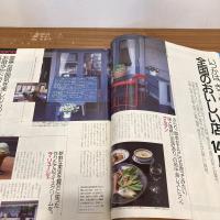 an・an アンアン 1986年6/6 No.530