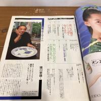 an・an アンアン 1986年6/13 No.531