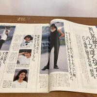 an・an アンアン 1986年6/13 No.531