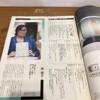 an・an アンアン 1986年6/20 No.532