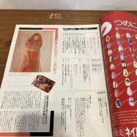 an・an アンアン 1986年9/5 No.542