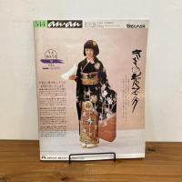 an・an アンアン 1986年9/19 No.544