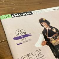 an・an アンアン 1986年9/19 No.544