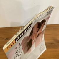 an・an アンアン 1986年12/5 No.555