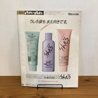 an・an アンアン 1986年12/27 1/3合併号 No.509