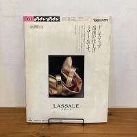 an・an アンアン 1987年1/23 No.561
