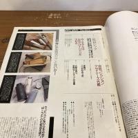 an・an アンアン 1987年2/6 No.563