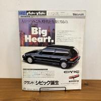 an・an アンアン 1987年11/20 No.602