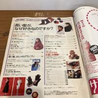 an・an アンアン 1988年11/25 No.652